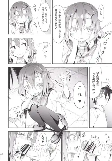 [Kishiri Toworu] Kaminari Nochi Hare Fhentai - Page 12