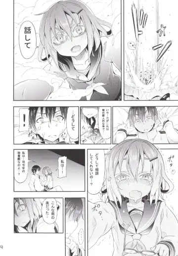 [Kishiri Toworu] Kaminari Nochi Hare Fhentai - Page 16
