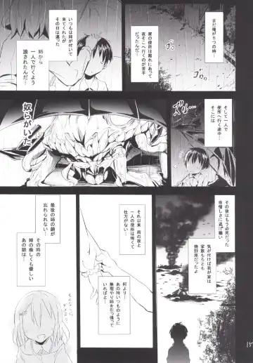 [Kishiri Toworu] Kaminari Nochi Hare Fhentai - Page 17