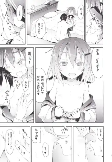 [Kishiri Toworu] Kaminari Nochi Hare Fhentai - Page 9