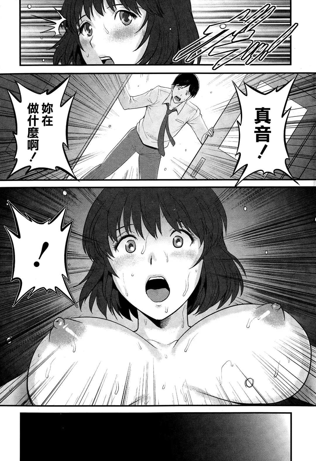 [Saigado] Hitoduma Onnakyoshi Main-san Ch. 16 Fhentai - Page 11