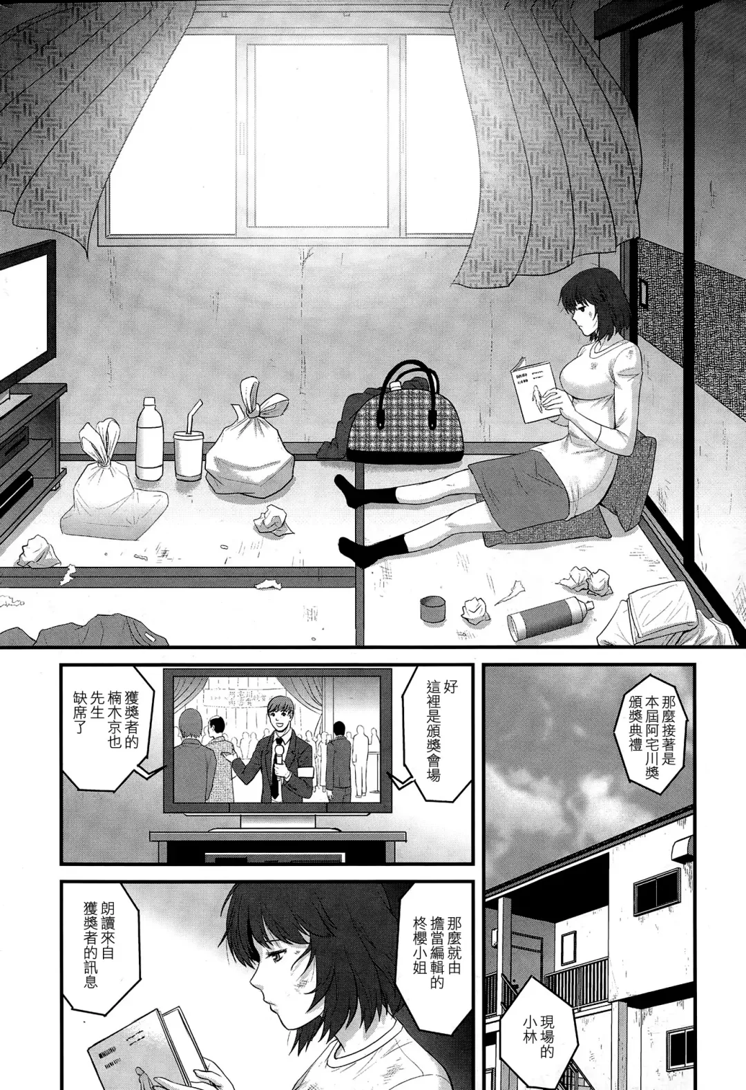 [Saigado] Hitoduma Onnakyoshi Main-san Ch. 16 Fhentai - Page 12