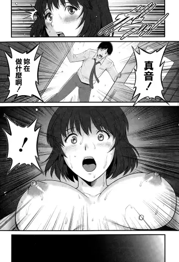 [Saigado] Hitoduma Onnakyoshi Main-san Ch. 16 Fhentai - Page 11