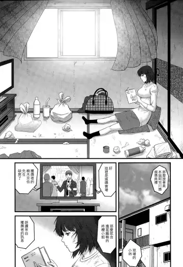[Saigado] Hitoduma Onnakyoshi Main-san Ch. 16 Fhentai - Page 12