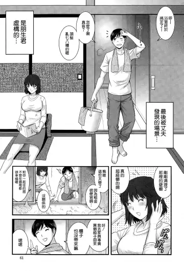 [Saigado] Hitoduma Onnakyoshi Main-san Ch. 16 Fhentai - Page 15