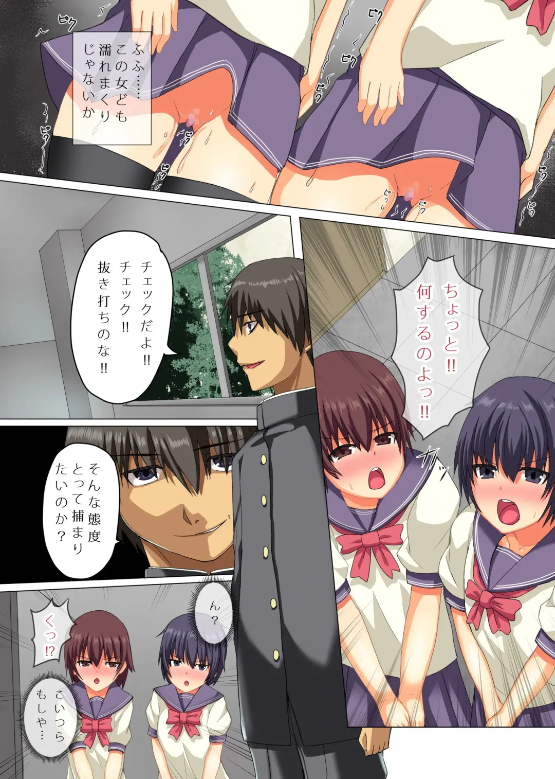 [Lutein] Zettai Fukujuu! Ore-sama ga Seito Kaichou Fhentai - Page 5