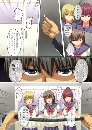 [Lutein] Zettai Fukujuu! Ore-sama ga Seito Kaichou Fhentai - Page 11