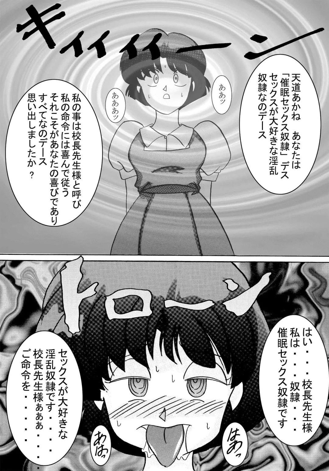 Saimin SEX Dorei -AKANE- Fhentai - Page 5