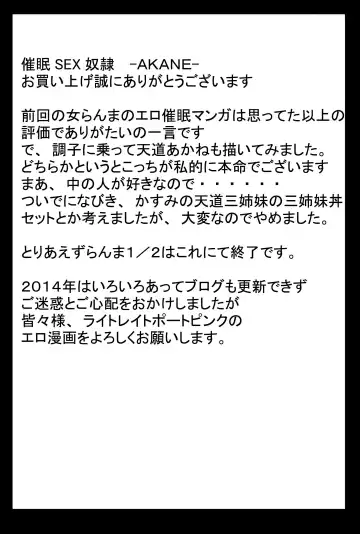 Saimin SEX Dorei -AKANE- Fhentai - Page 24