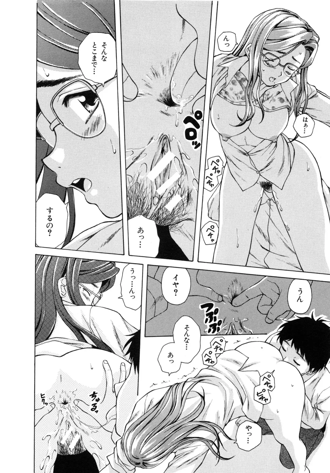 [Fuuga] Ane to Otouto to - Sister & Brother Fhentai - Page 105