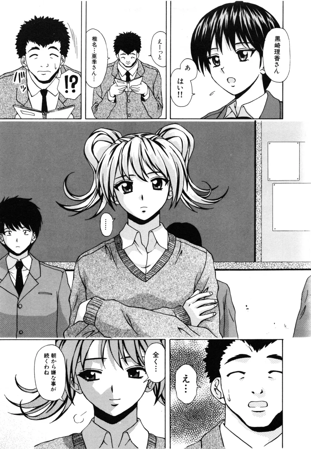 [Fuuga] Ane to Otouto to - Sister & Brother Fhentai - Page 122