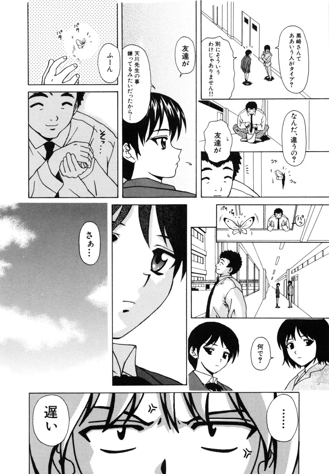 [Fuuga] Ane to Otouto to - Sister & Brother Fhentai - Page 125