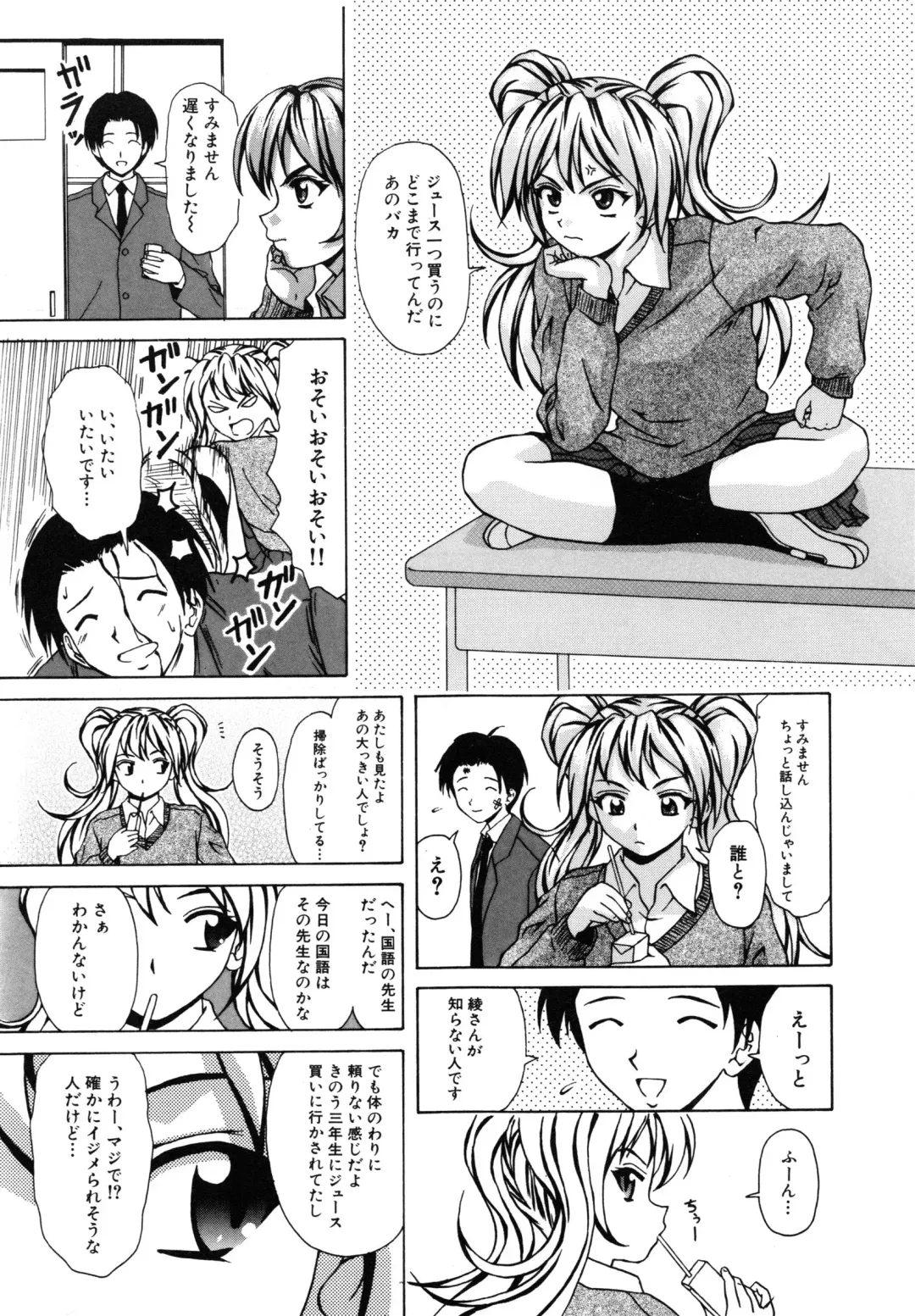 [Fuuga] Ane to Otouto to - Sister & Brother Fhentai - Page 126