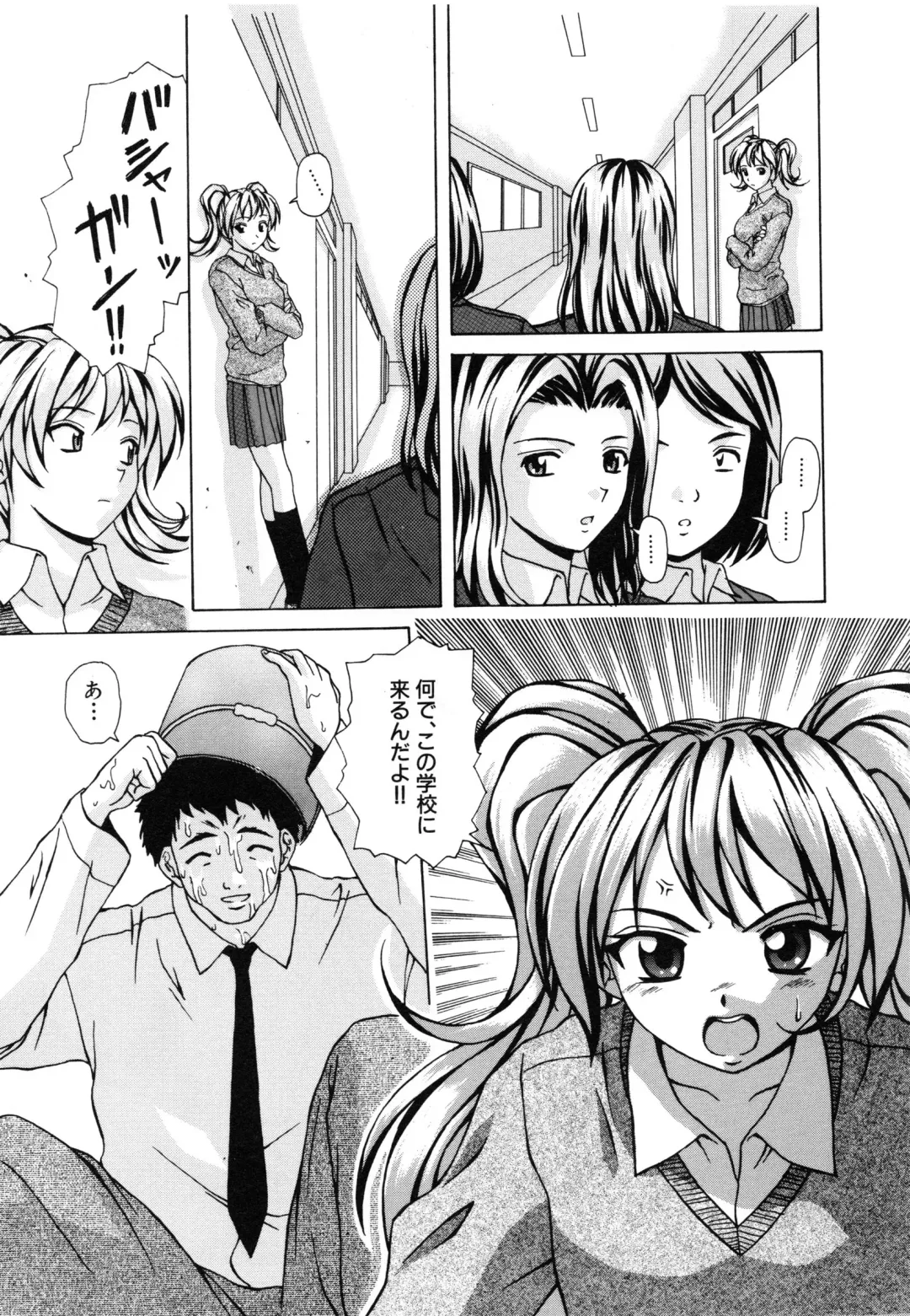 [Fuuga] Ane to Otouto to - Sister & Brother Fhentai - Page 128