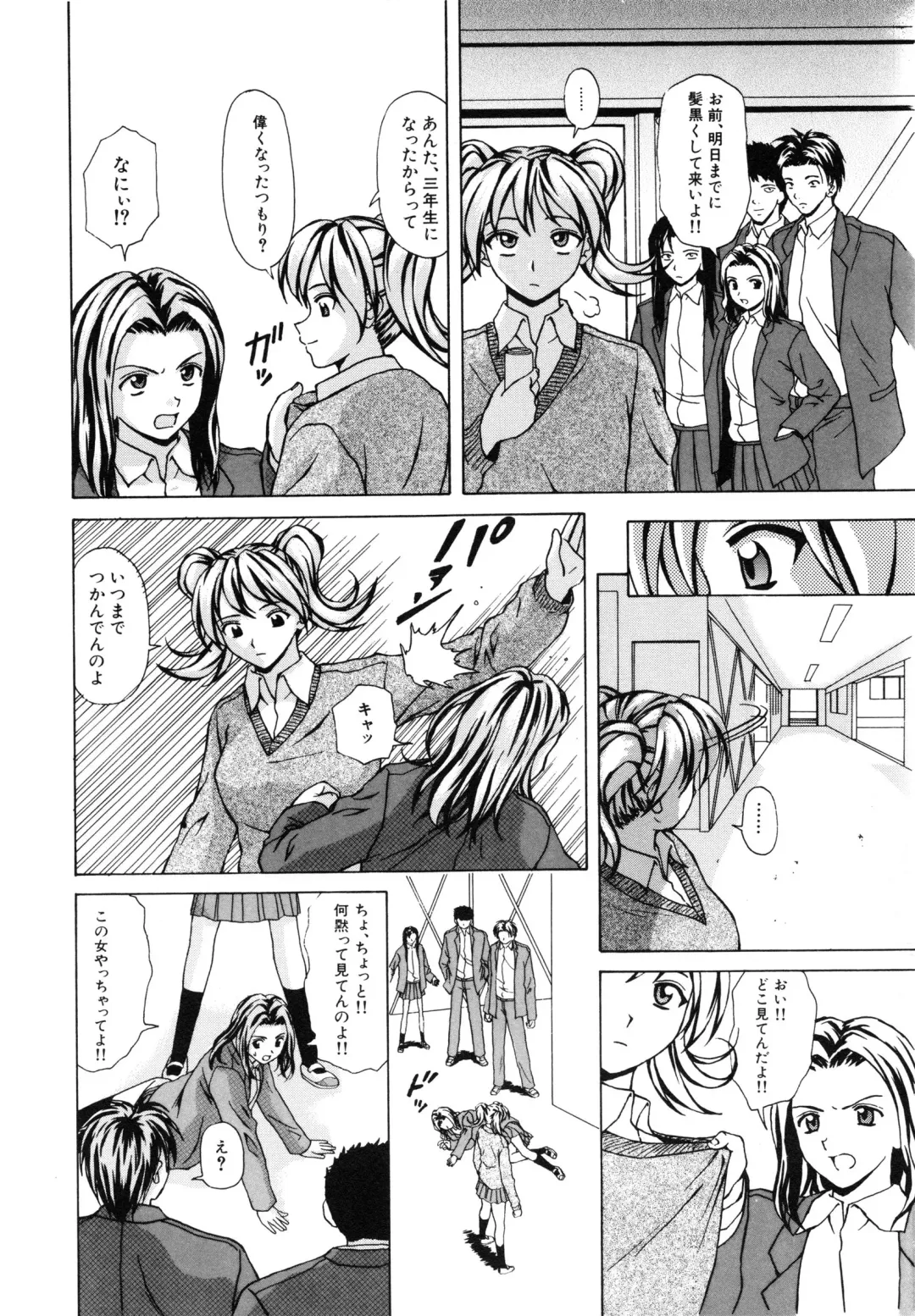 [Fuuga] Ane to Otouto to - Sister & Brother Fhentai - Page 131
