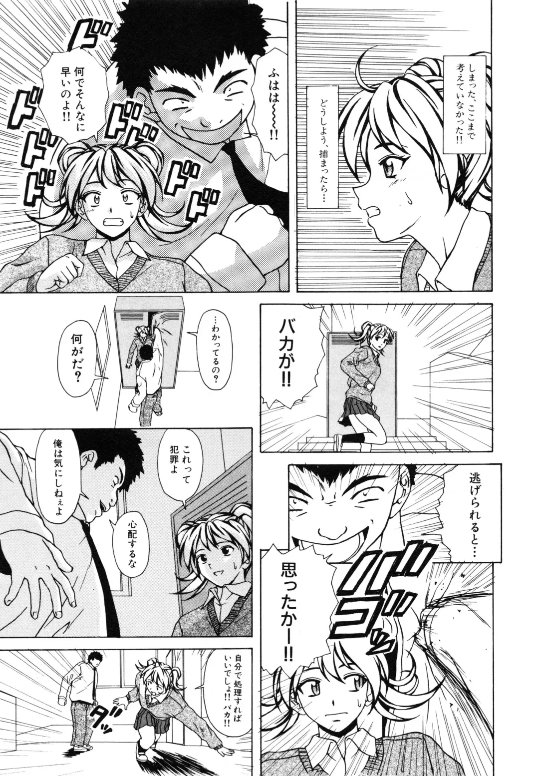 [Fuuga] Ane to Otouto to - Sister & Brother Fhentai - Page 136