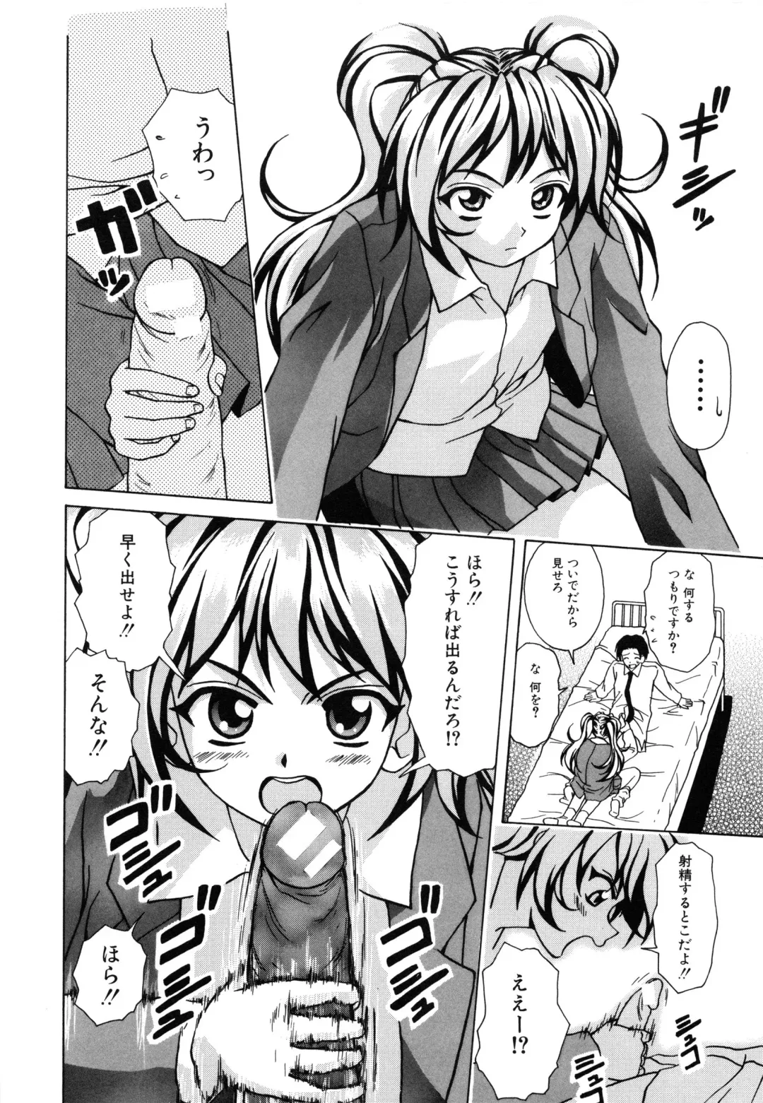 [Fuuga] Ane to Otouto to - Sister & Brother Fhentai - Page 161