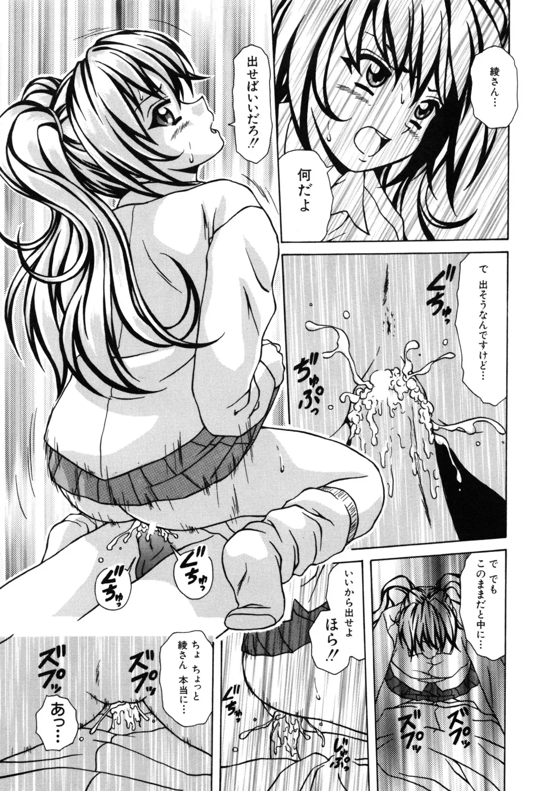 [Fuuga] Ane to Otouto to - Sister & Brother Fhentai - Page 166