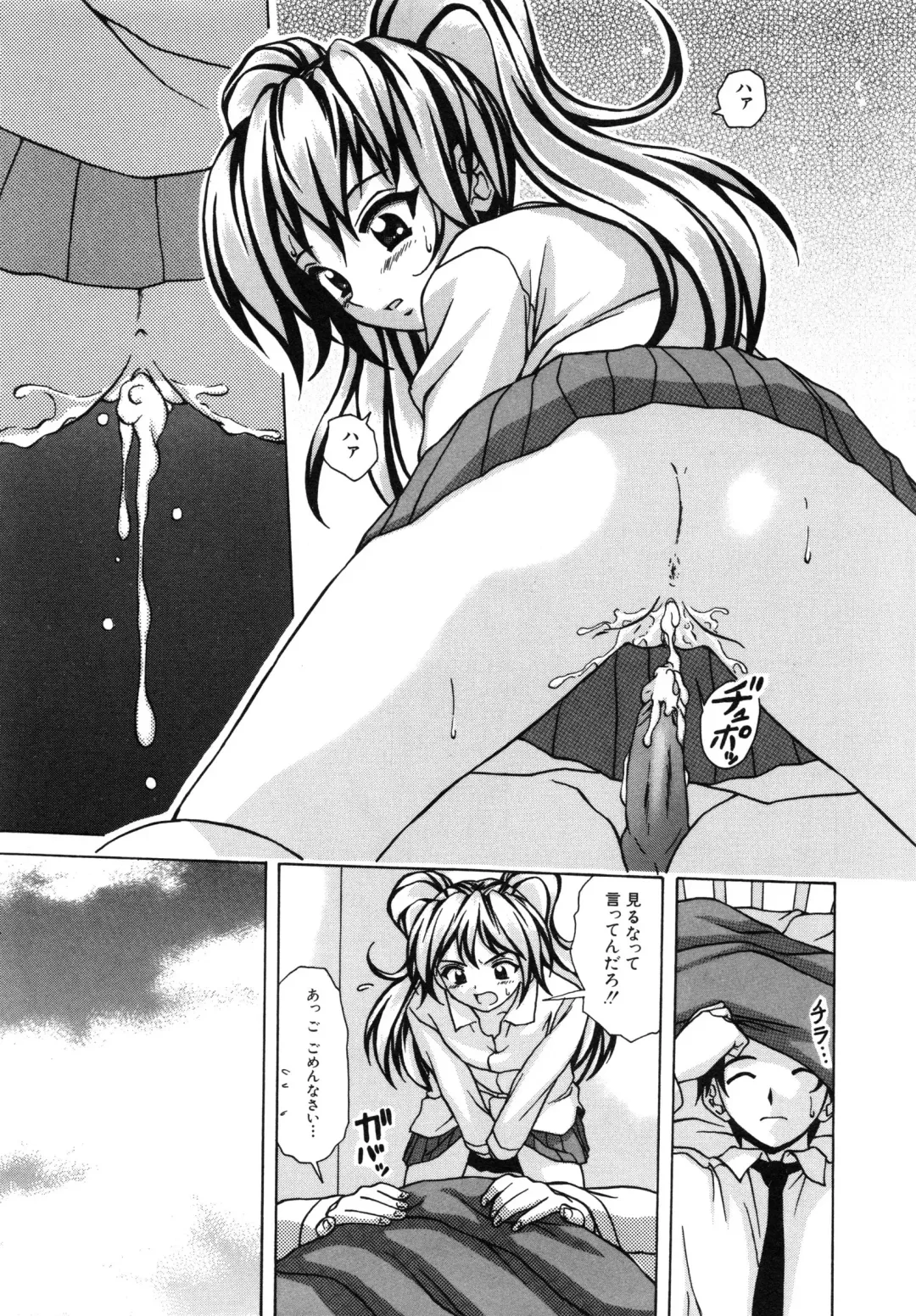 [Fuuga] Ane to Otouto to - Sister & Brother Fhentai - Page 168