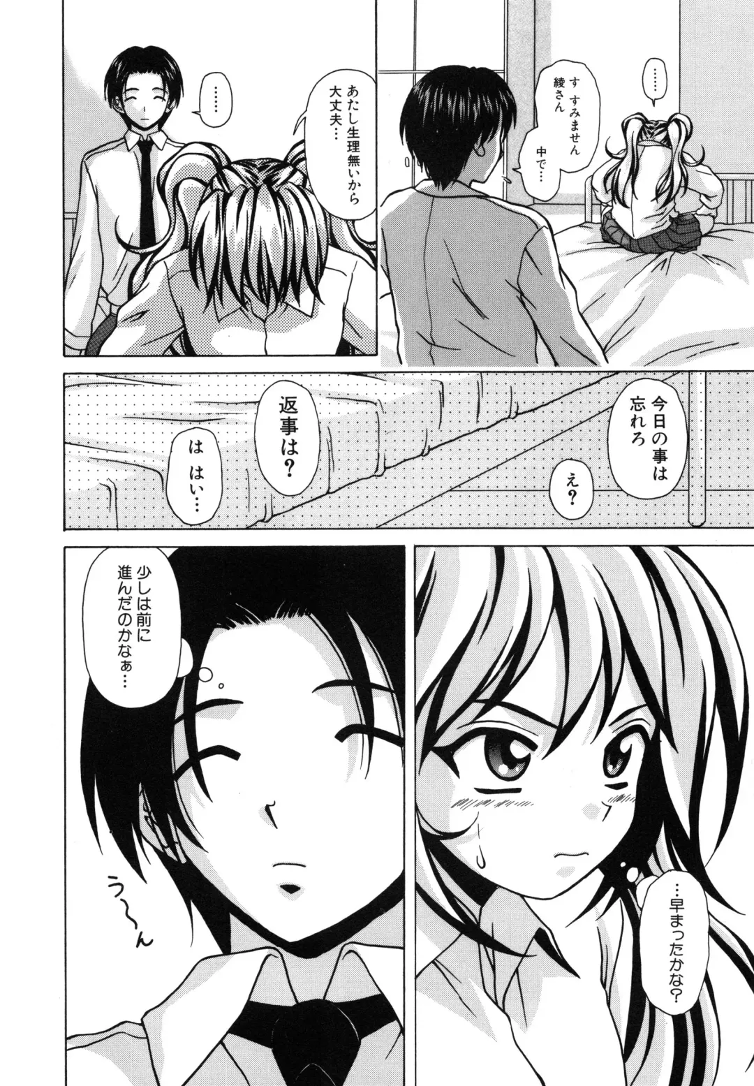 [Fuuga] Ane to Otouto to - Sister & Brother Fhentai - Page 169