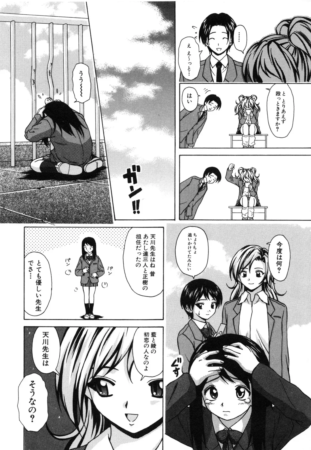 [Fuuga] Ane to Otouto to - Sister & Brother Fhentai - Page 179