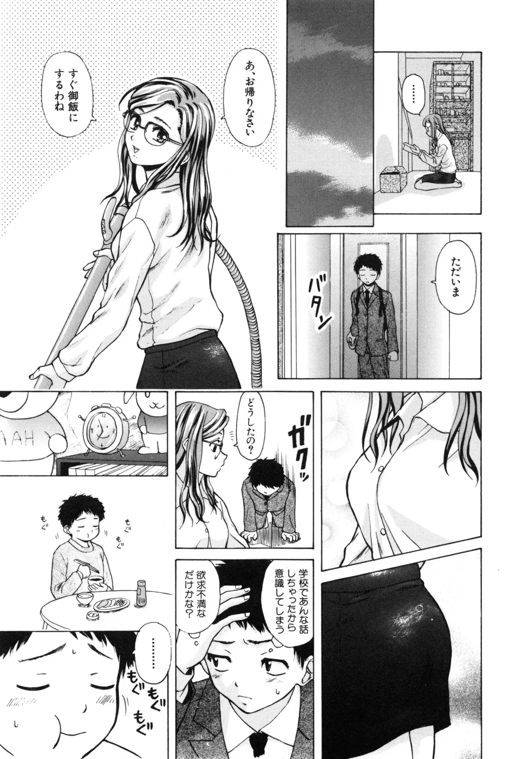[Fuuga] Ane to Otouto to - Sister & Brother Fhentai - Page 18