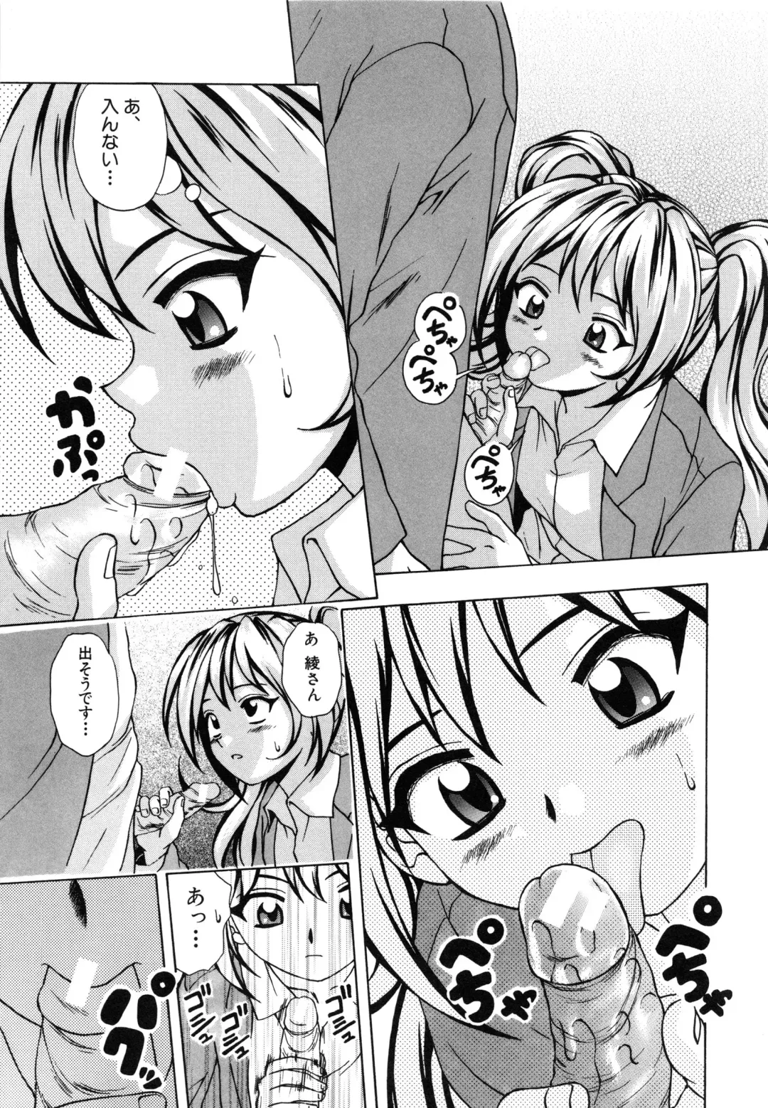 [Fuuga] Ane to Otouto to - Sister & Brother Fhentai - Page 198