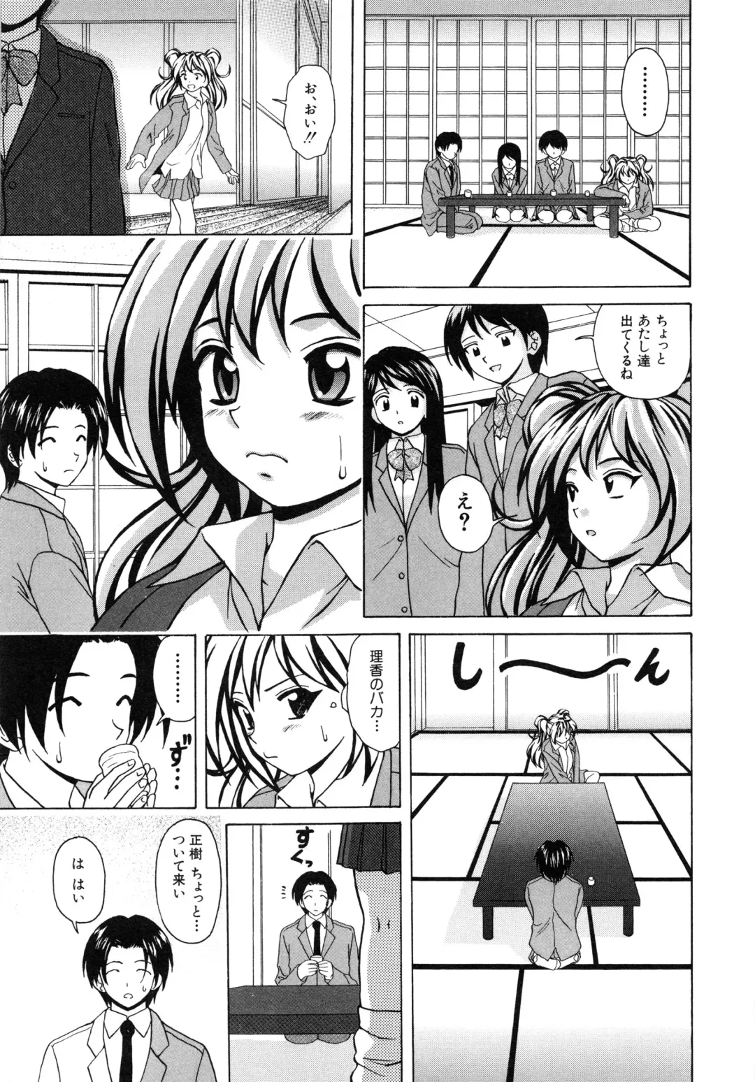 [Fuuga] Ane to Otouto to - Sister & Brother Fhentai - Page 208