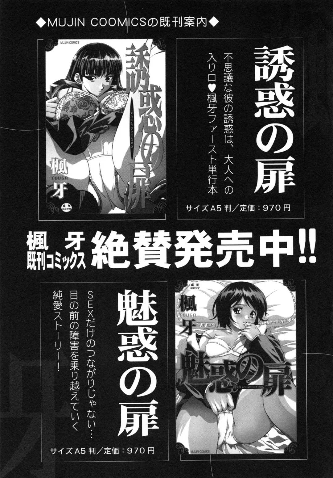 [Fuuga] Ane to Otouto to - Sister & Brother Fhentai - Page 224