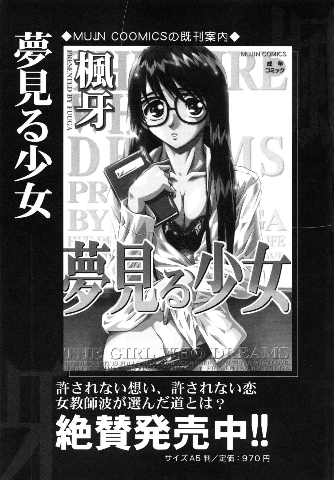 [Fuuga] Ane to Otouto to - Sister & Brother Fhentai - Page 226