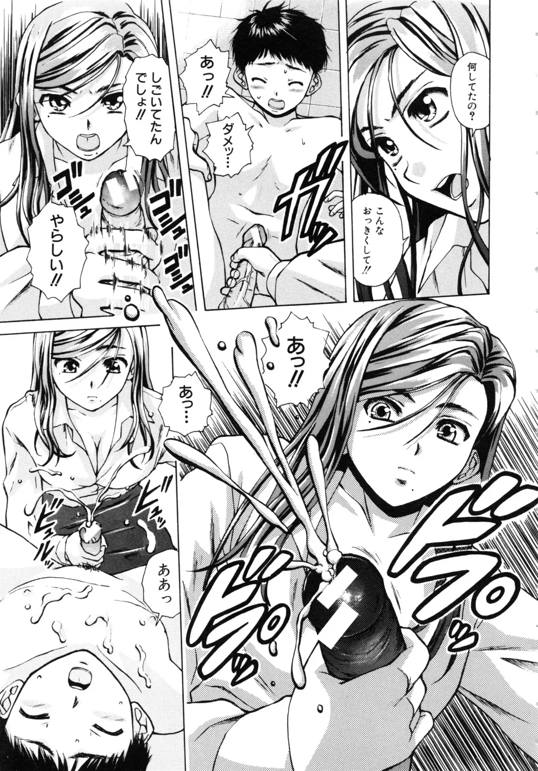 [Fuuga] Ane to Otouto to - Sister & Brother Fhentai - Page 50