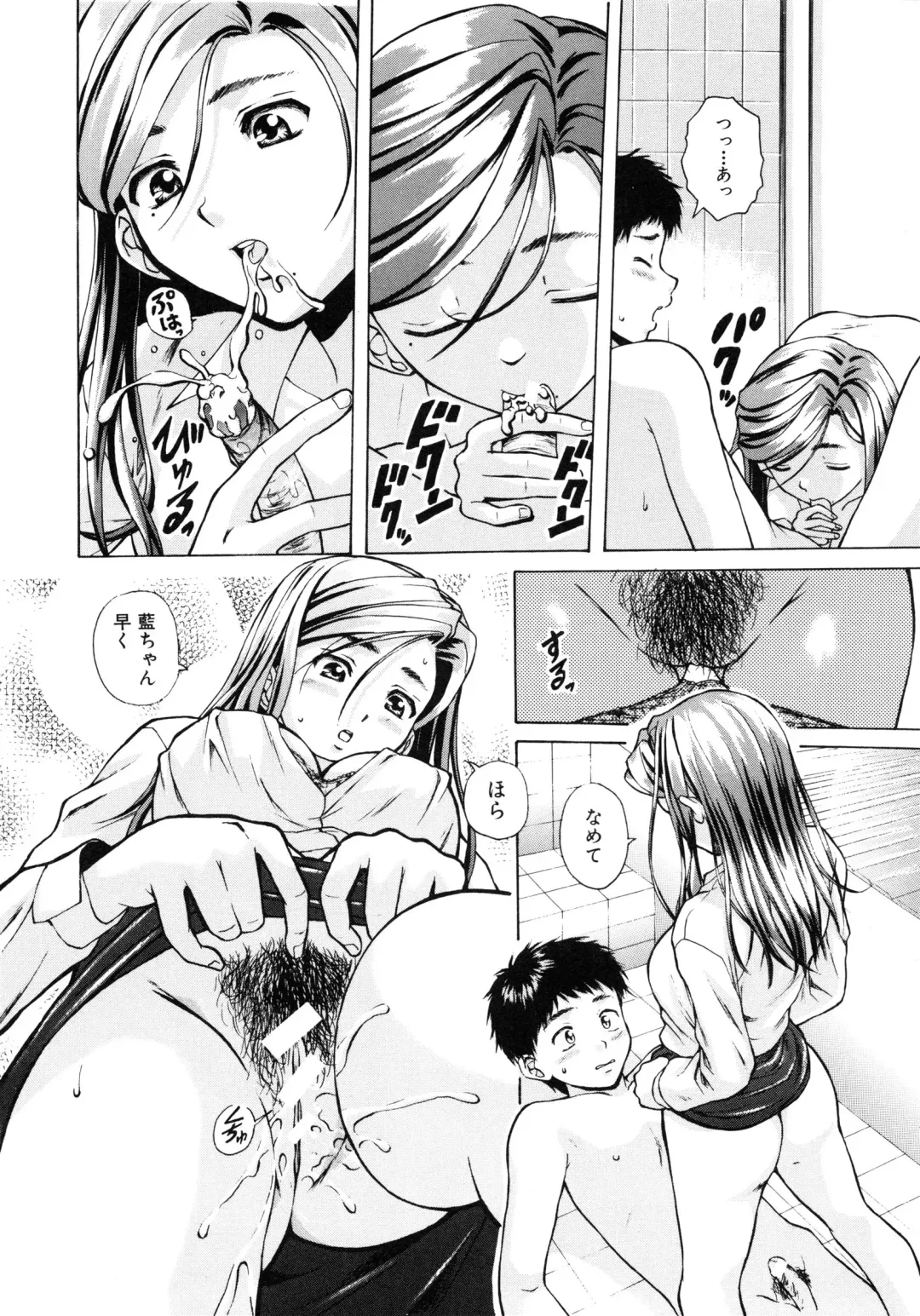 [Fuuga] Ane to Otouto to - Sister & Brother Fhentai - Page 51
