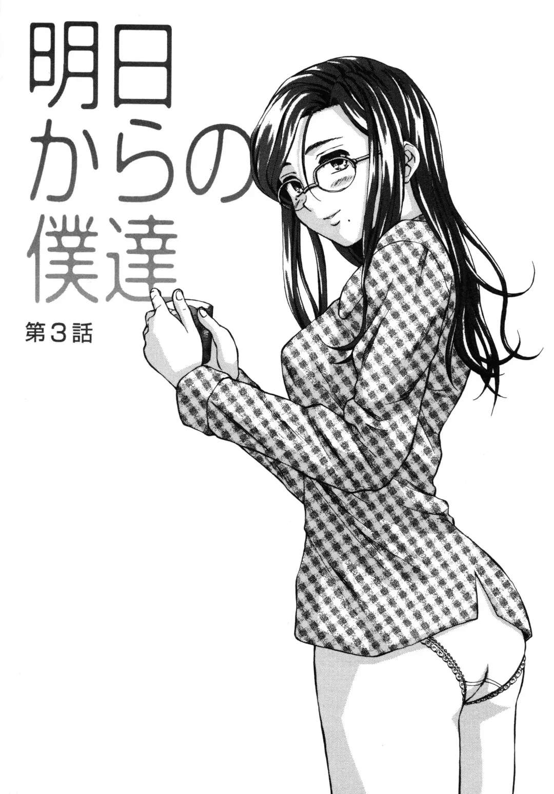 [Fuuga] Ane to Otouto to - Sister & Brother Fhentai - Page 58