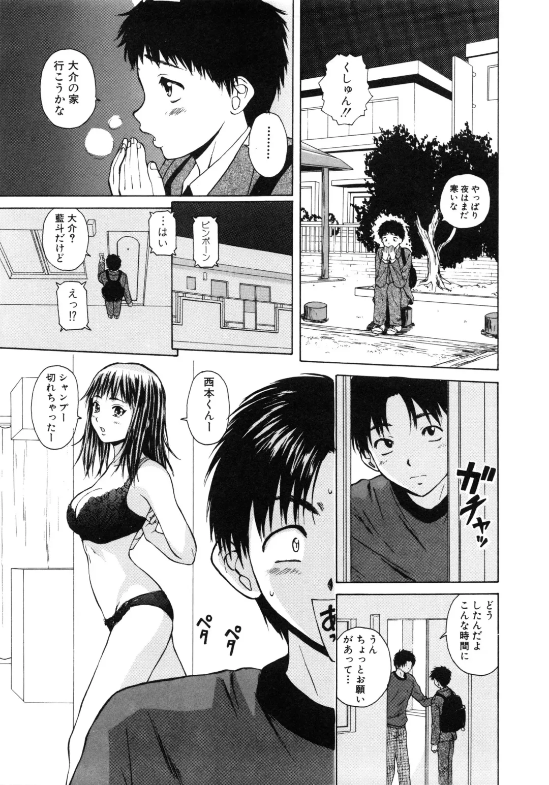 [Fuuga] Ane to Otouto to - Sister & Brother Fhentai - Page 76