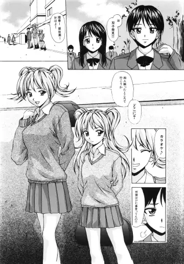 [Fuuga] Ane to Otouto to - Sister & Brother Fhentai - Page 119