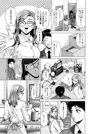 [Fuuga] Ane to Otouto to - Sister & Brother Fhentai - Page 12