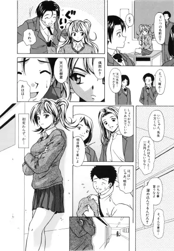 [Fuuga] Ane to Otouto to - Sister & Brother Fhentai - Page 127