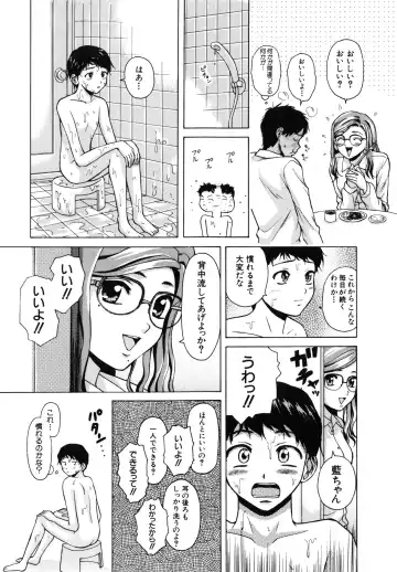 [Fuuga] Ane to Otouto to - Sister & Brother Fhentai - Page 14