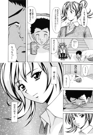 [Fuuga] Ane to Otouto to - Sister & Brother Fhentai - Page 145