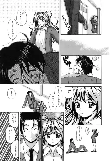 [Fuuga] Ane to Otouto to - Sister & Brother Fhentai - Page 158