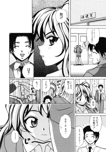 [Fuuga] Ane to Otouto to - Sister & Brother Fhentai - Page 159