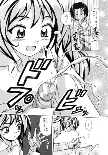[Fuuga] Ane to Otouto to - Sister & Brother Fhentai - Page 162
