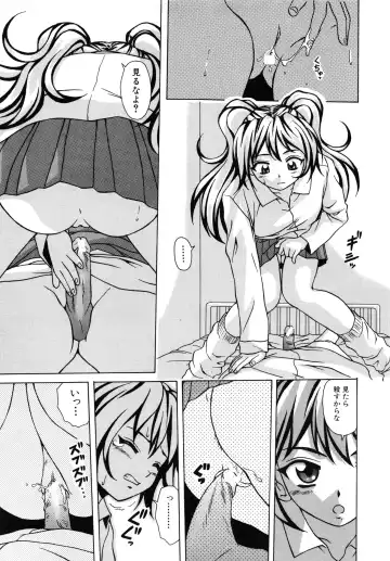 [Fuuga] Ane to Otouto to - Sister & Brother Fhentai - Page 164