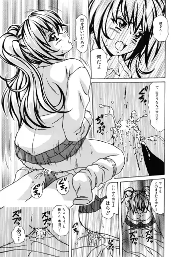 [Fuuga] Ane to Otouto to - Sister & Brother Fhentai - Page 166