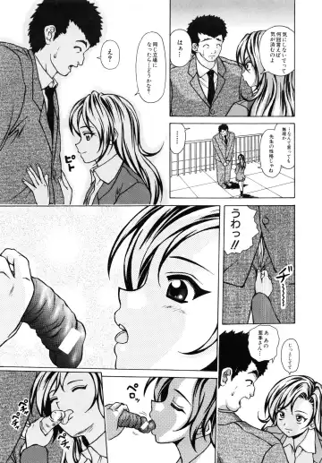 [Fuuga] Ane to Otouto to - Sister & Brother Fhentai - Page 172