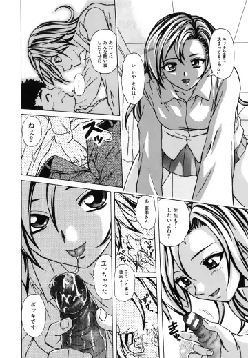 [Fuuga] Ane to Otouto to - Sister & Brother Fhentai - Page 183