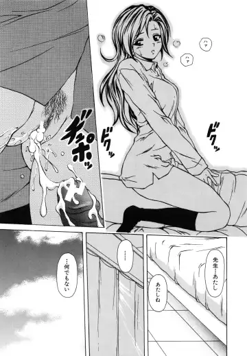 [Fuuga] Ane to Otouto to - Sister & Brother Fhentai - Page 190