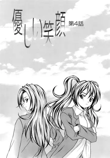 [Fuuga] Ane to Otouto to - Sister & Brother Fhentai - Page 196