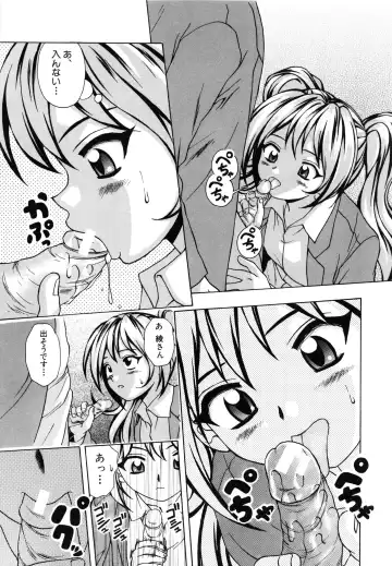 [Fuuga] Ane to Otouto to - Sister & Brother Fhentai - Page 198