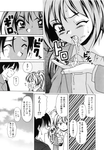 [Fuuga] Ane to Otouto to - Sister & Brother Fhentai - Page 200
